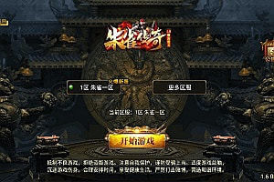 战神引擎传奇手游【朱雀复古三职业[白猪3.1]】5月最新整理Win一键服务端+GM授权后台+安卓苹果双端+详细搭建教程+视频教程